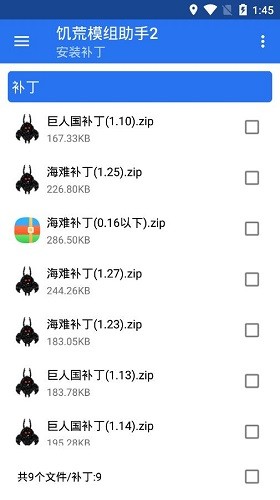饥荒模组助手2最新免费版图4