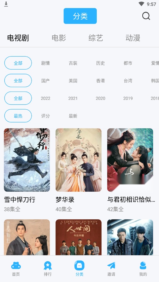 河马视频电视版