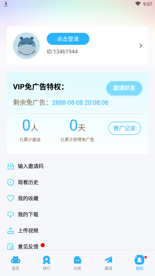 河马视频电视版