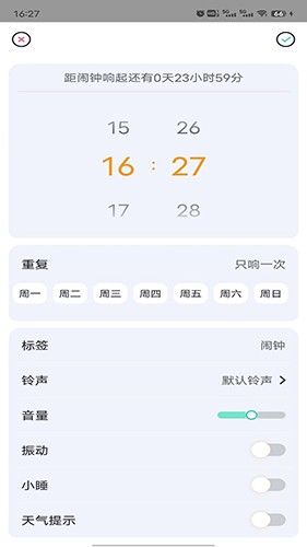 糖果闹钟无广告版图2