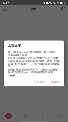 糖果闹钟无广告版图1