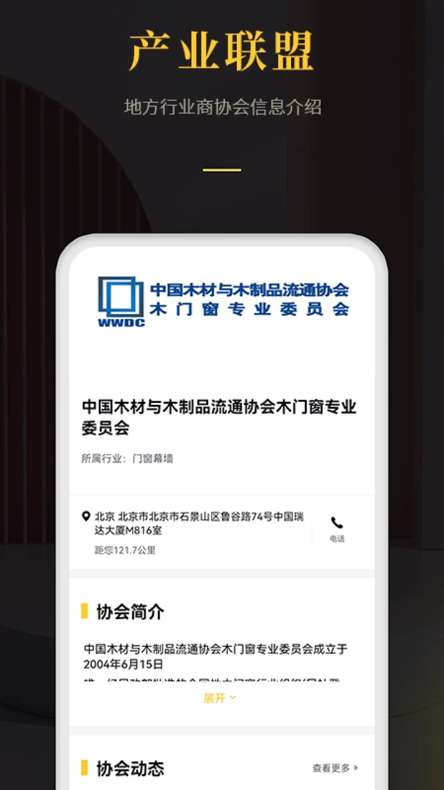 爱家帝安卓免费版图2