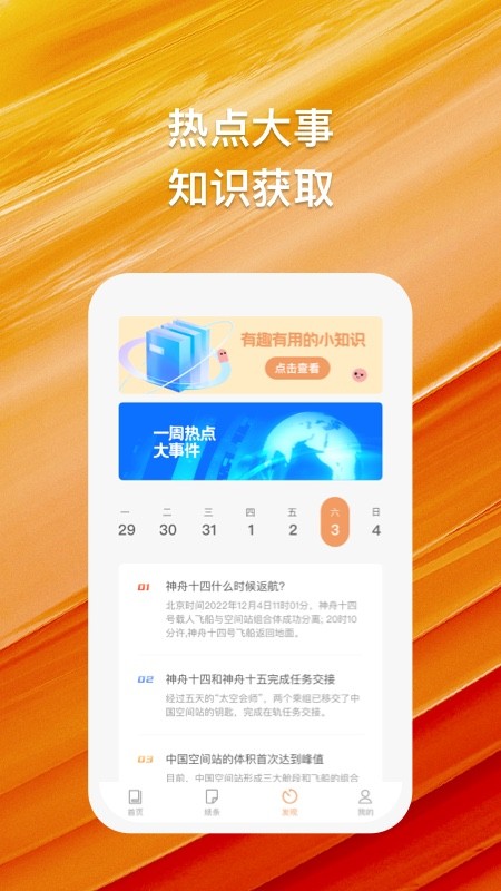 橘猫悦读官方最新版图4