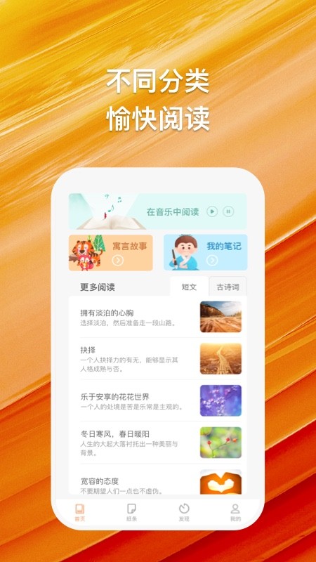 橘猫悦读官方最新版图2