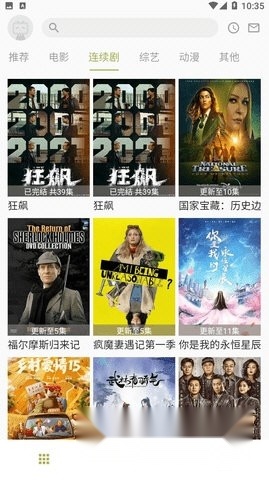 梨子视频正版图1
