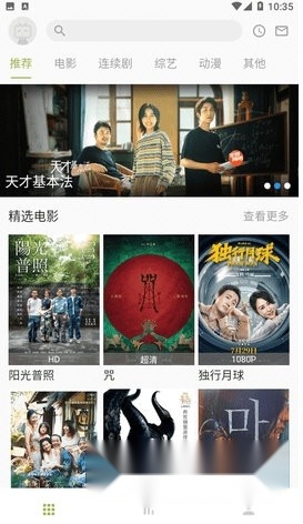 梨子视频正版图3