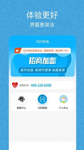 闪闪有电官方正版图2