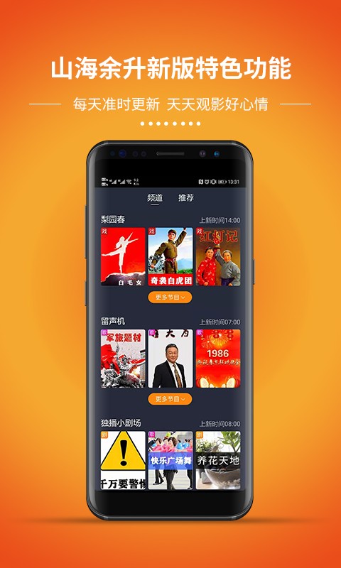 山海余升直装版图2
