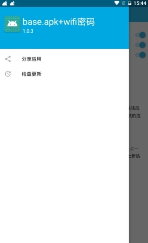 base.apk免费原版图2