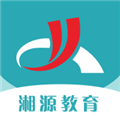湘源教育手机正版