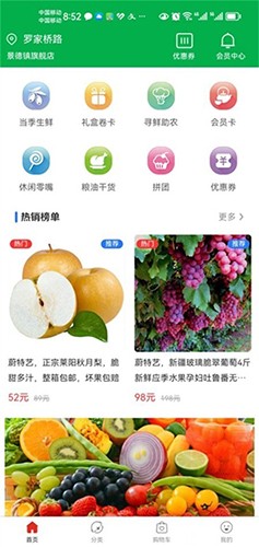 蔚特艺鲜果手机版图3