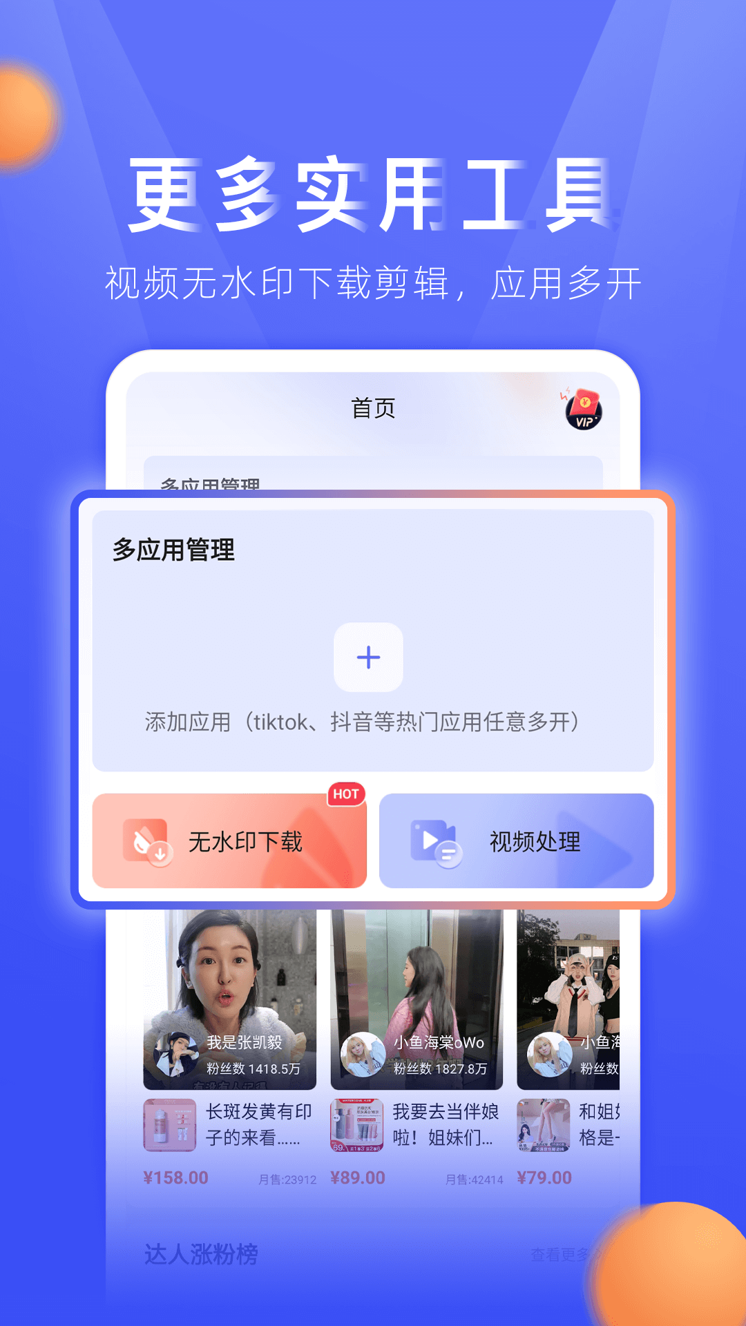 tk小店免费版图3