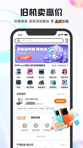 小当回收免费原版图2