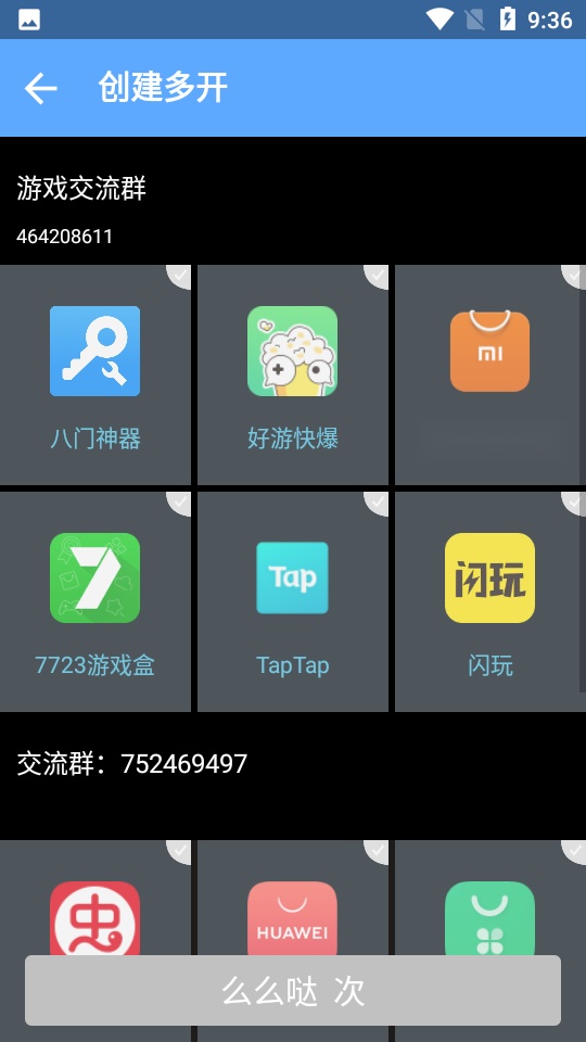 北梦框架免root官方最新版图3