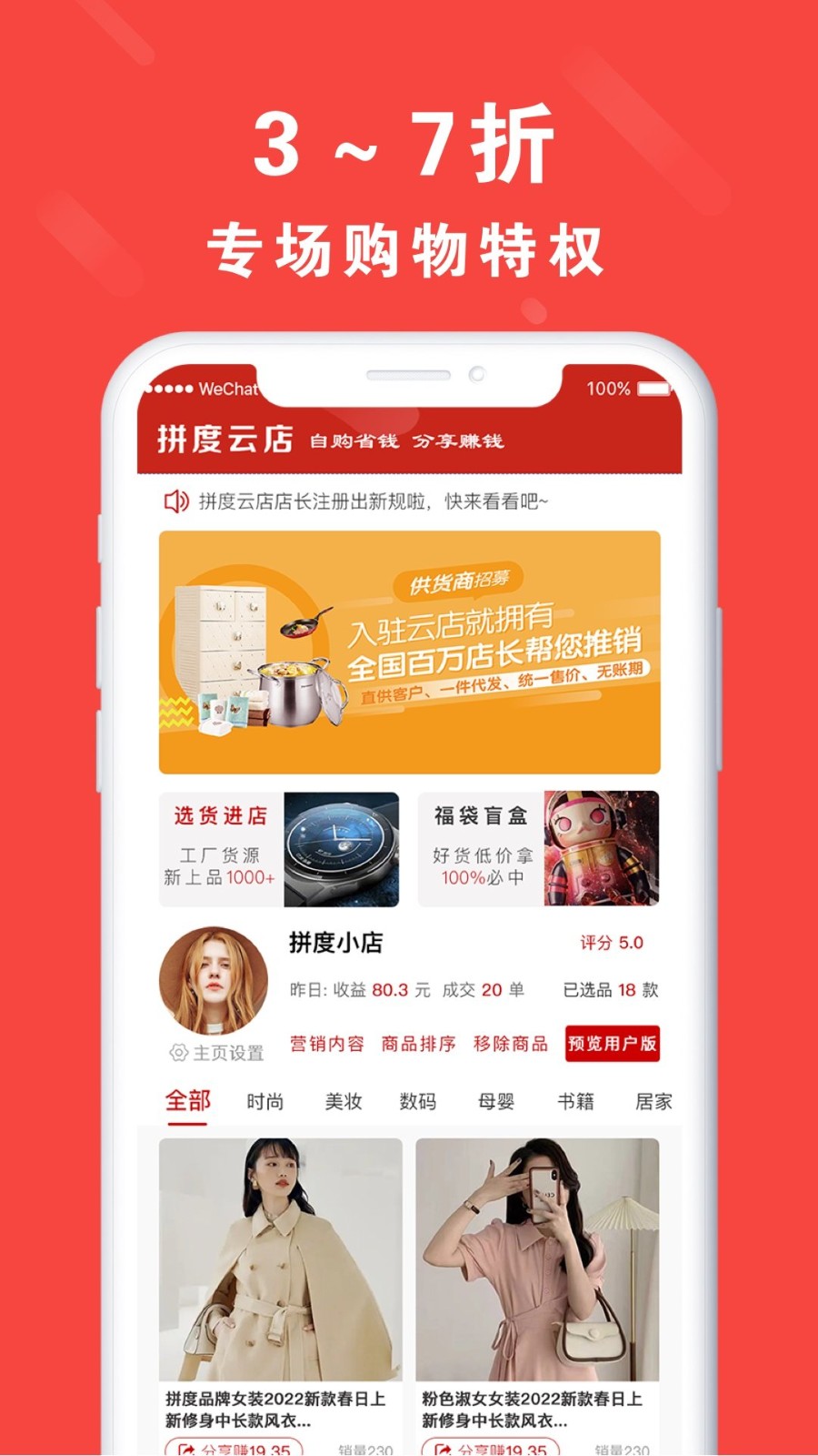 真惠宝最新版图1