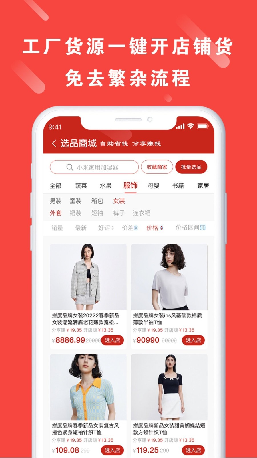 真惠宝最新版图2