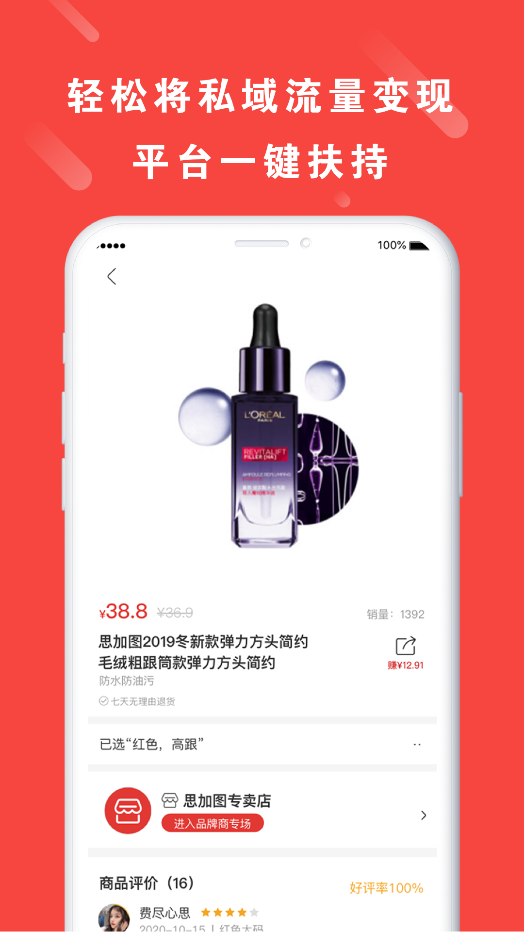 真惠宝最新版图3