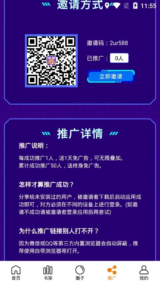 快找漫画原版图3