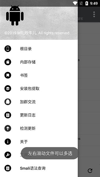 NP管理器安卓官方版图2