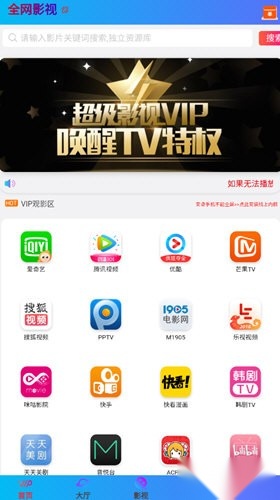 聚优影视安卓官方版图3