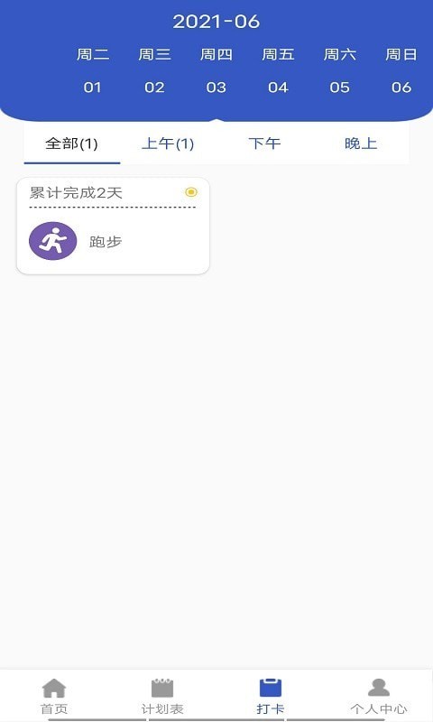 小太阳日记无广告版图3