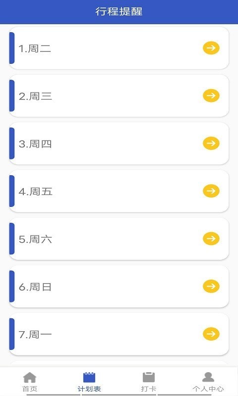 小太阳日记无广告版图2
