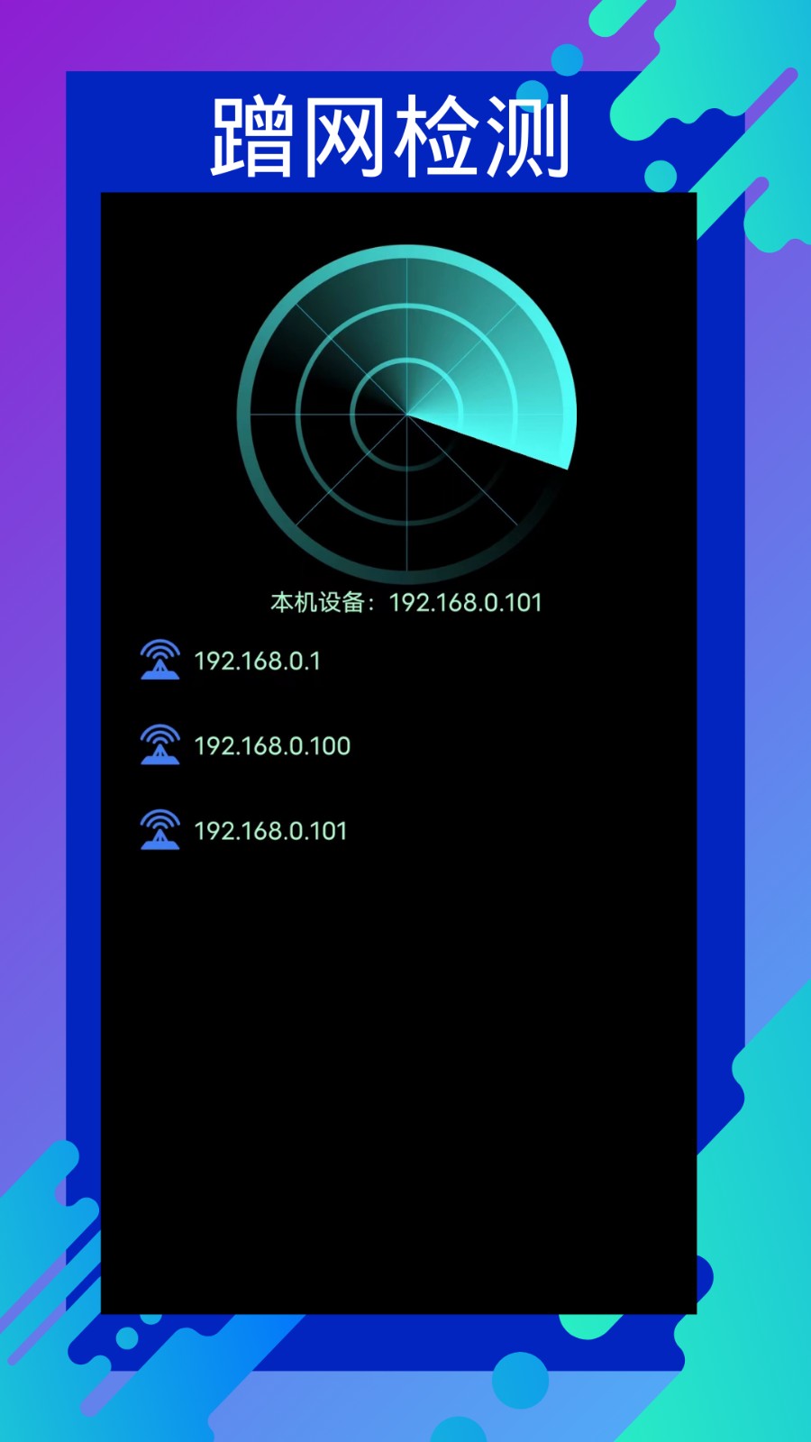 网速测速专家最新版图2