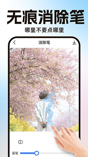 AI一键抠图免费原版图1