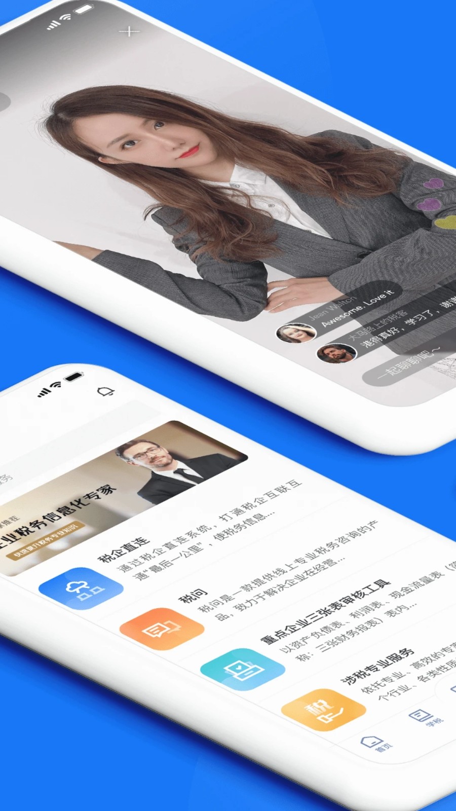 税本安卓免费版图3