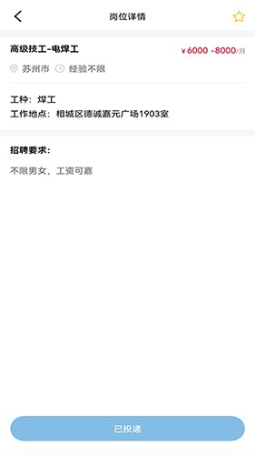 长赋技工手机免费版图2