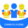 长赋技工手机免费版
