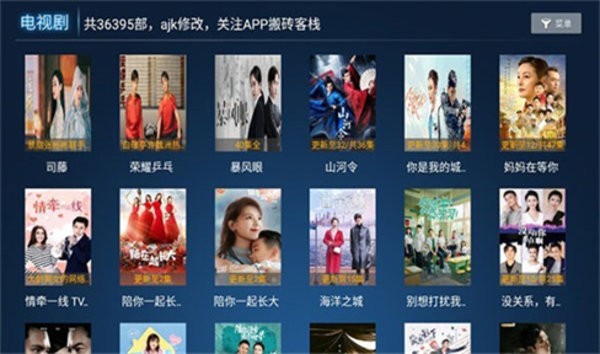 云播TV电视版图3