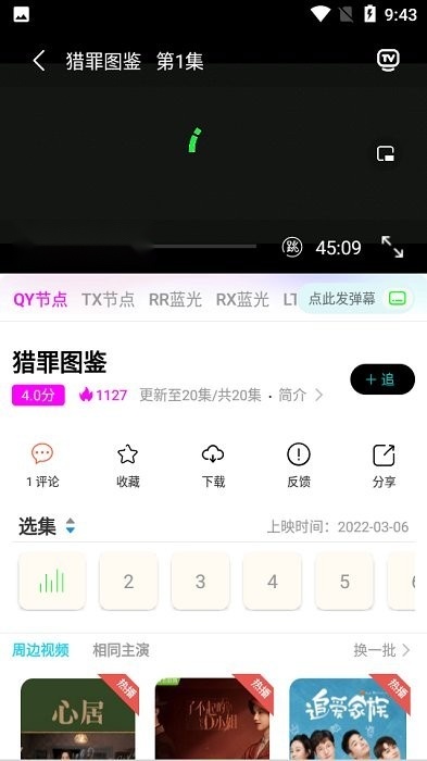 玖肆资源官方最新版图1