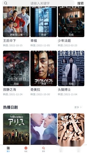 皮荼熊TV手机正版图4