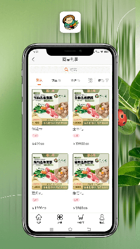 菜小号官方版图4