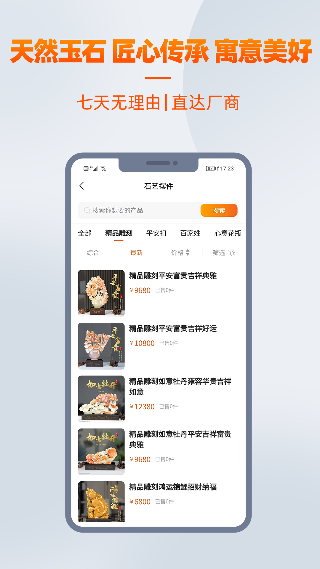 爱石艺(4)