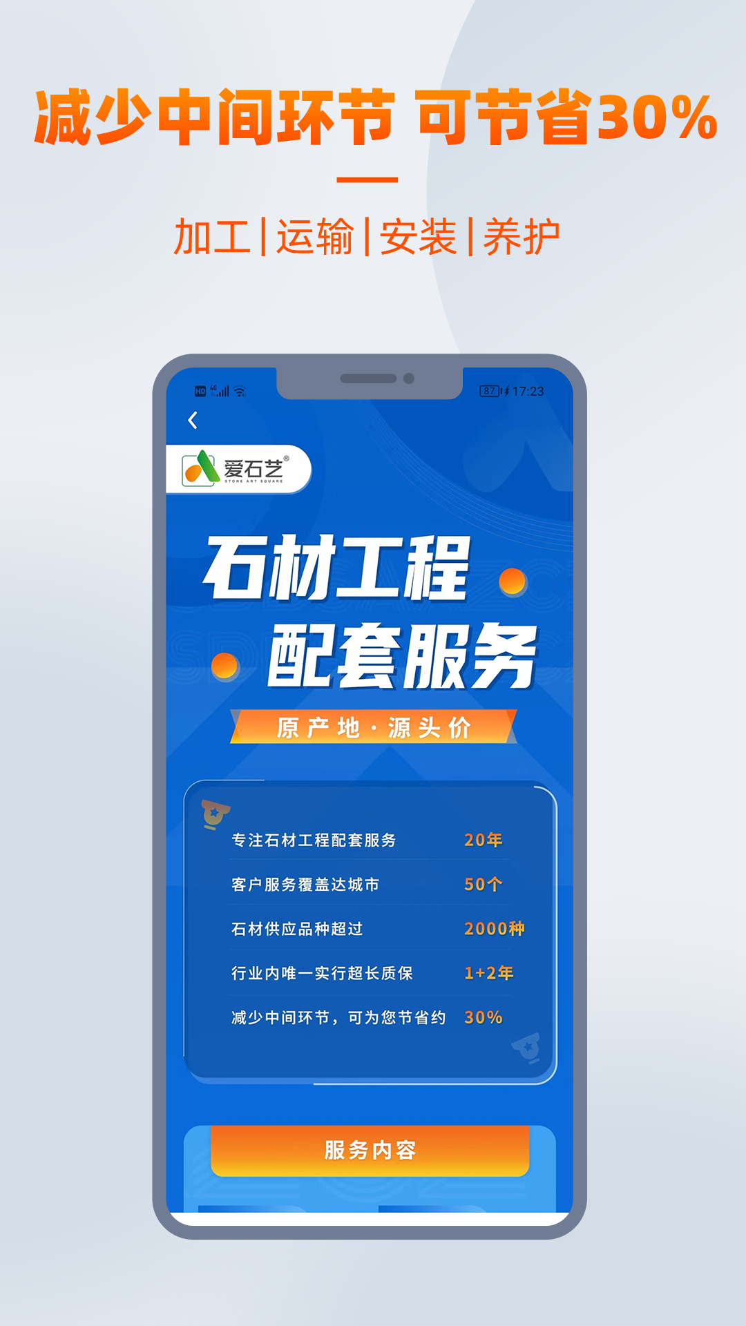 爱石艺(5)