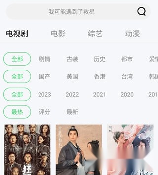 阿房影视官方正版图1