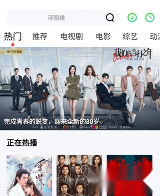 阿房影视官方正版图3