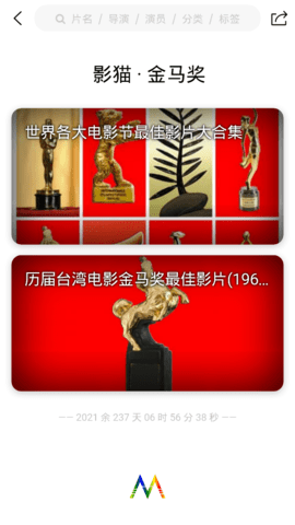 影猫电影官方最新版图4