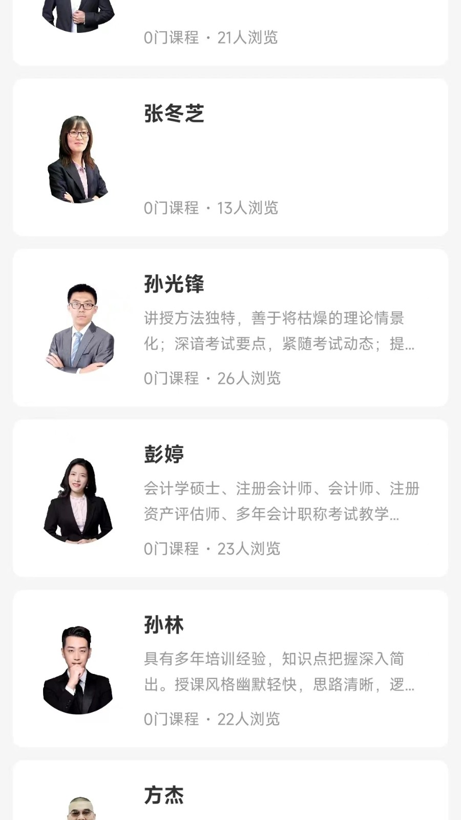 星光云学堂图1
