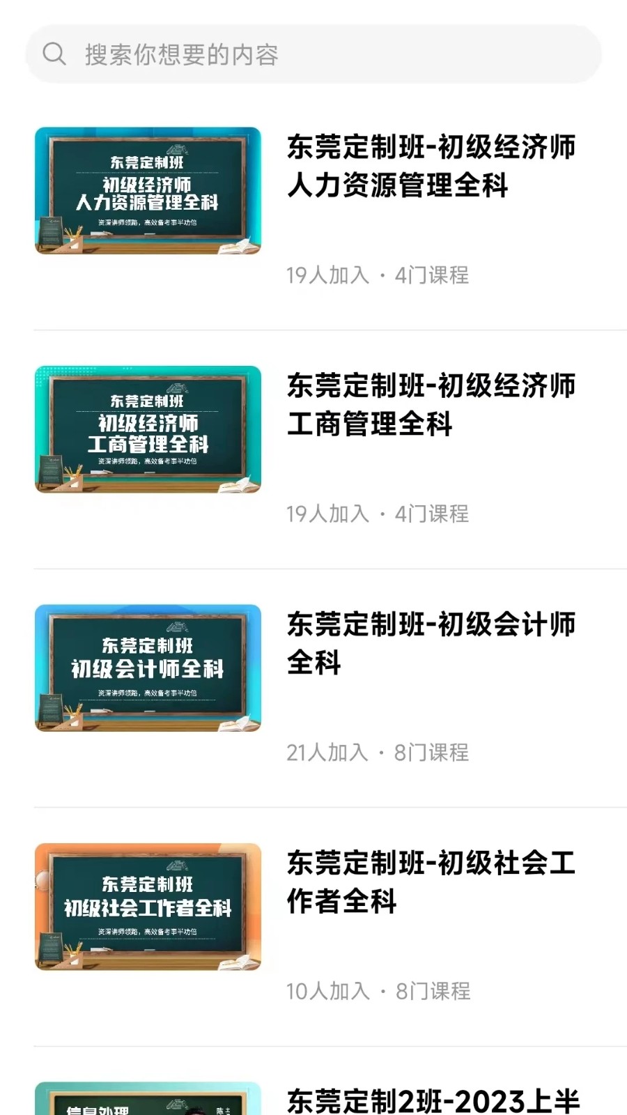 星光云学堂图3