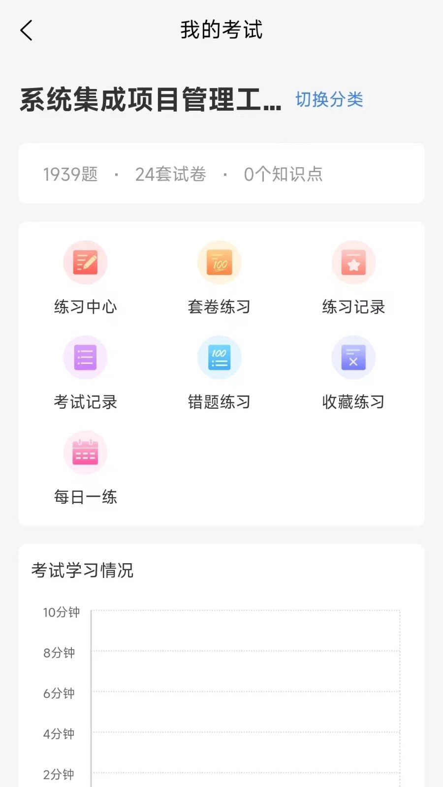 星光云学堂图2