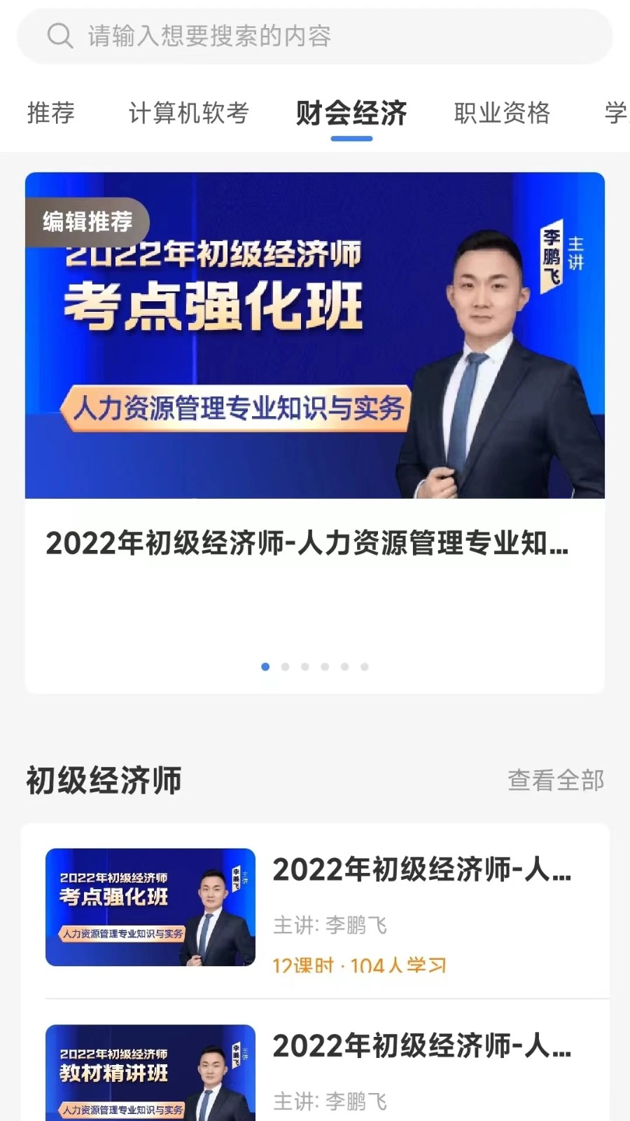 星光云学堂图4