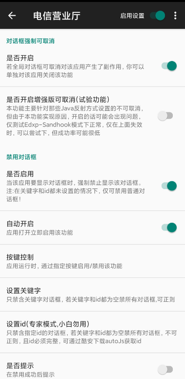 对话框取消模块最新版(2)