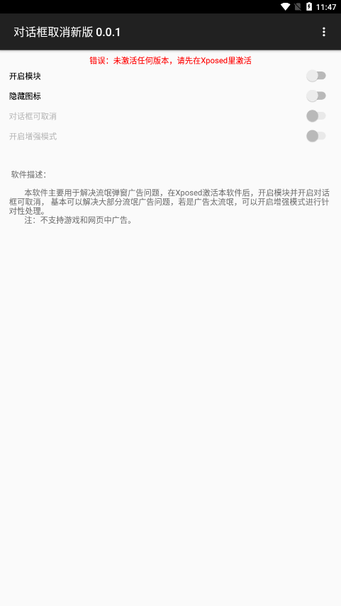 对话框取消模块最新版(1)