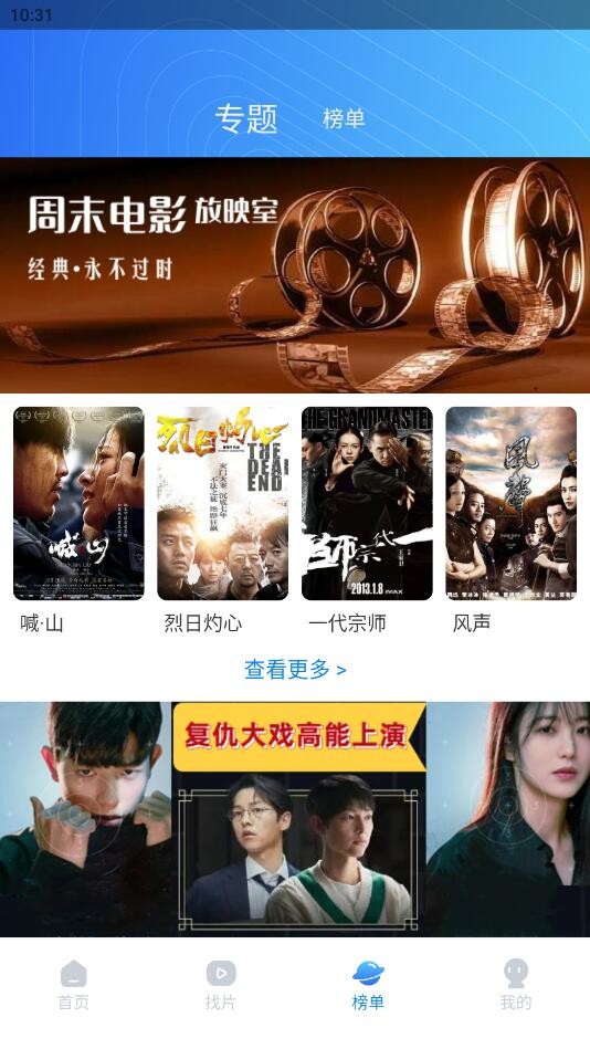 先看影视免费原版图1