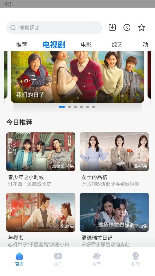 先看影视免费原版图2