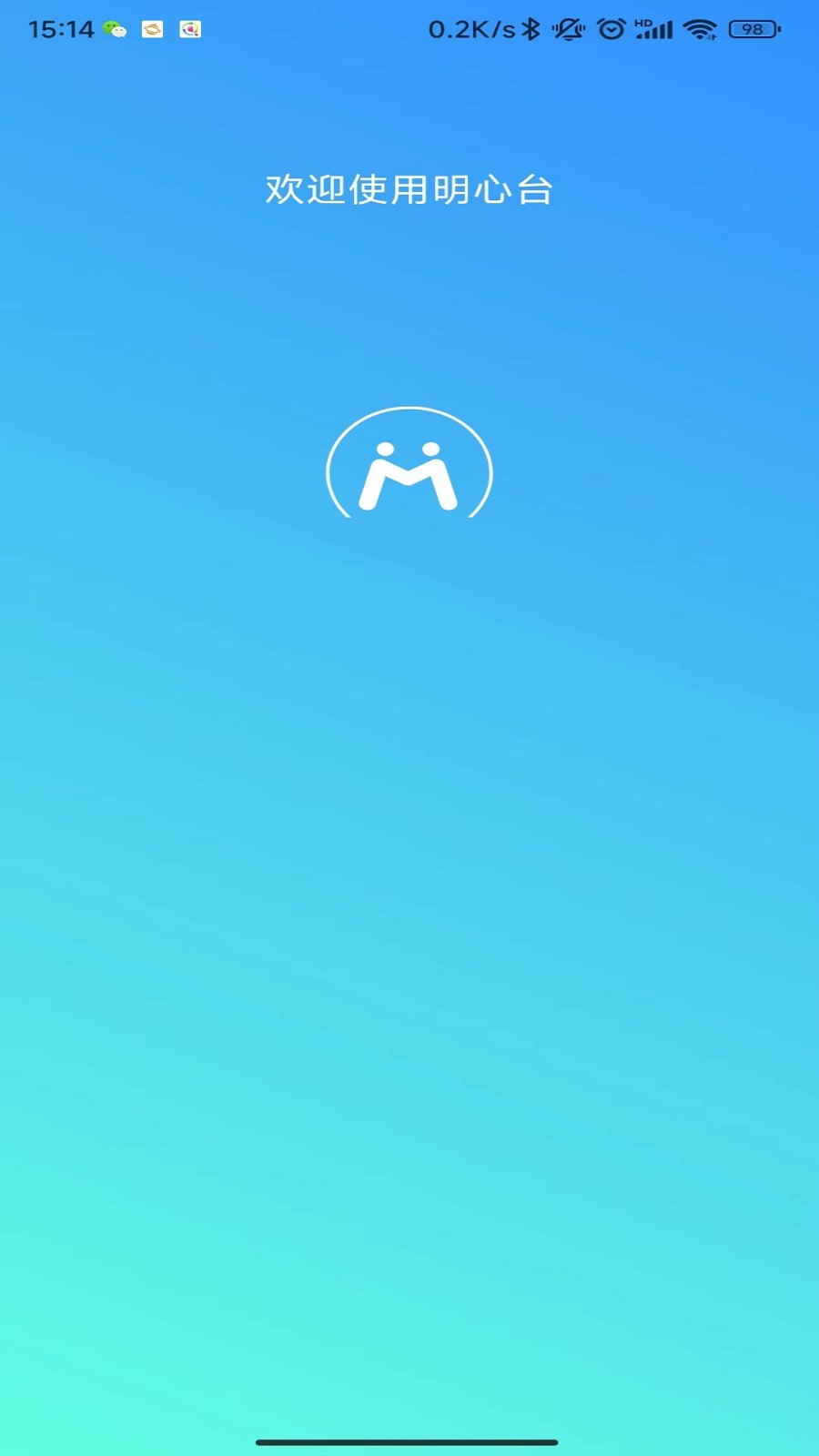 明心台图2