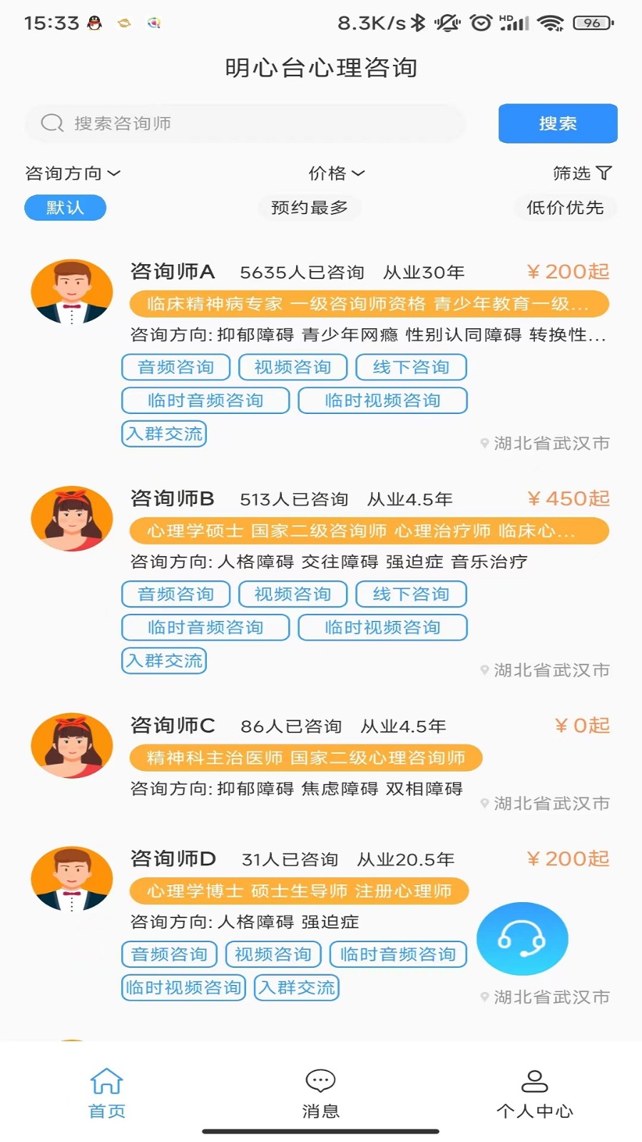明心台图3